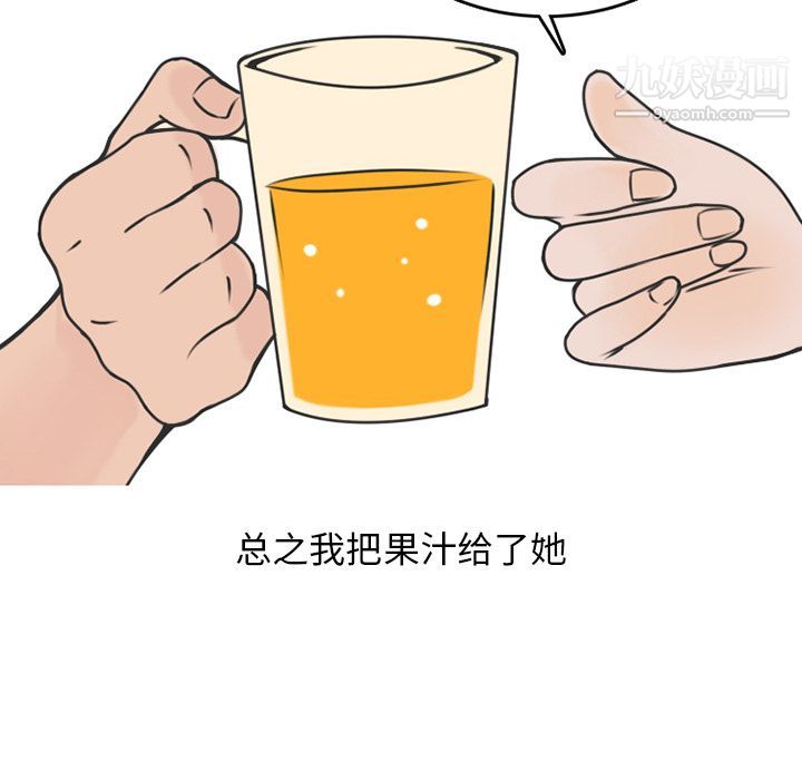 情爱记事NEXT第70话