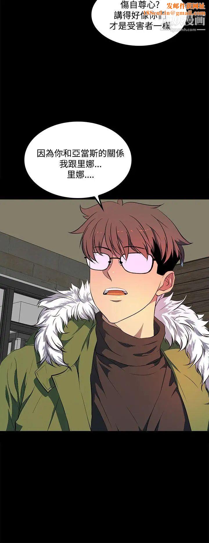 人妻的秘密第41话