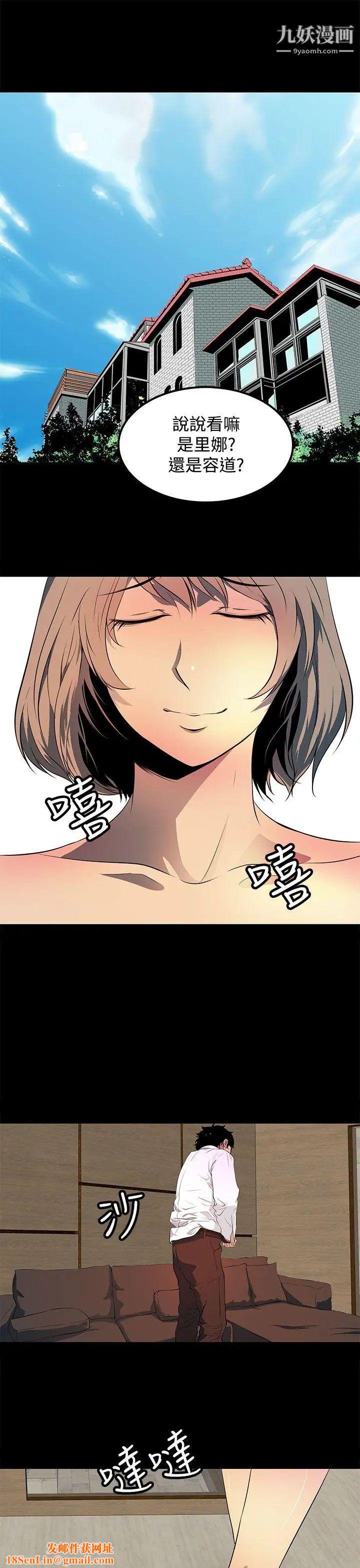 人妻的秘密第41话