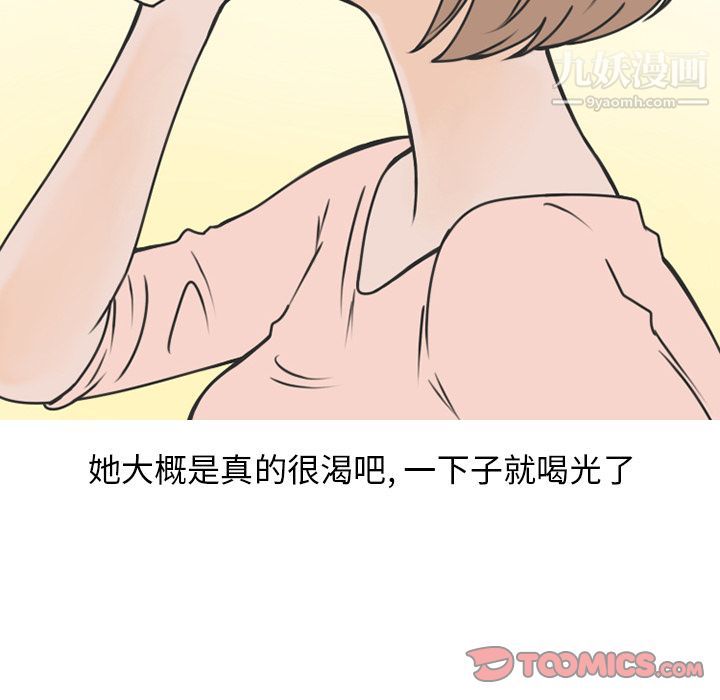 情爱记事NEXT第70话