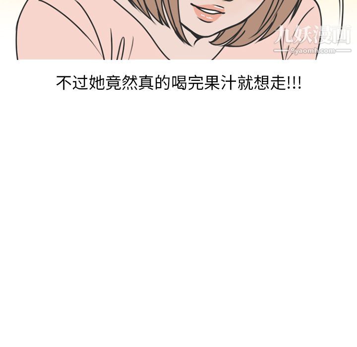 情爱记事NEXT第70话