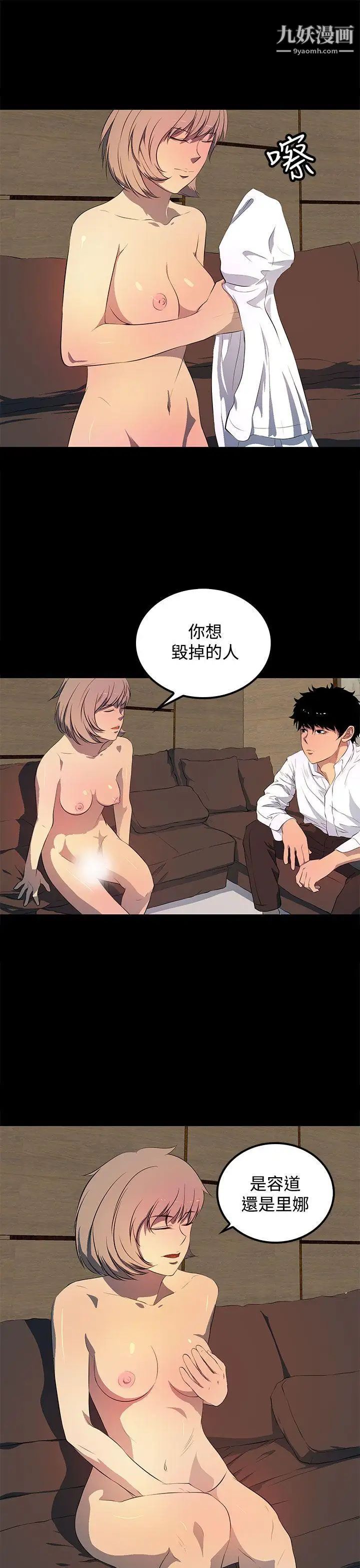 人妻的秘密第41话