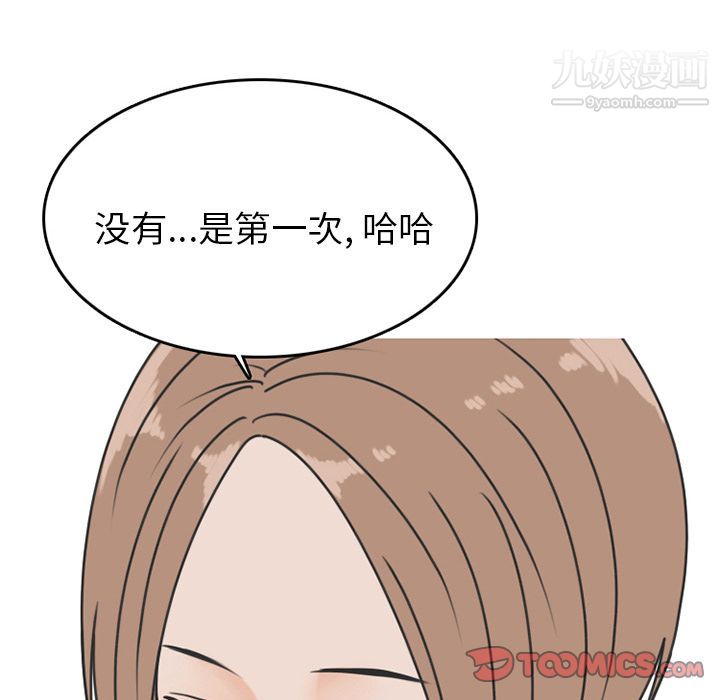 情爱记事NEXT第70话