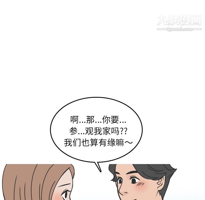 情爱记事NEXT第70话