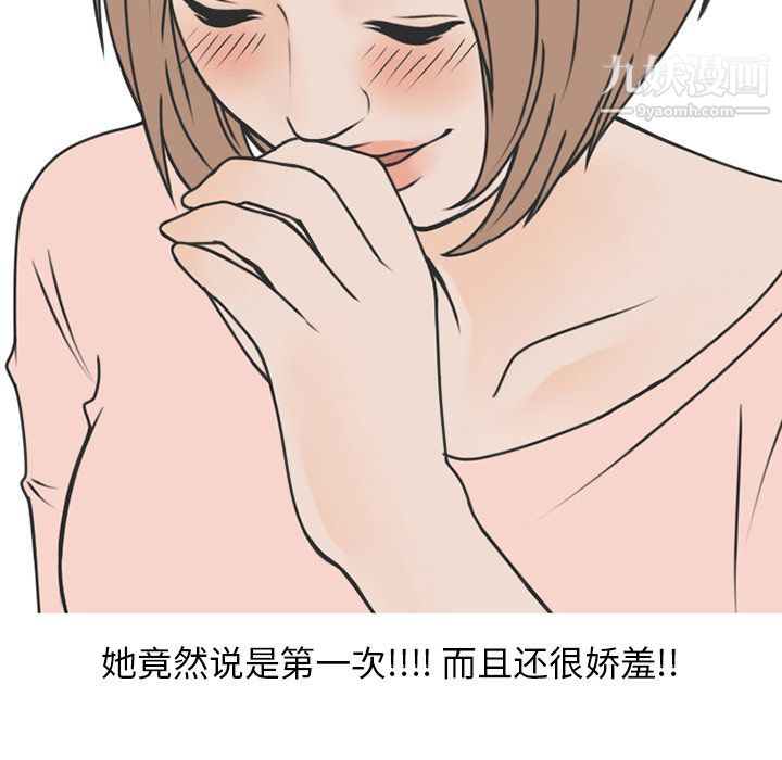 情爱记事NEXT第70话