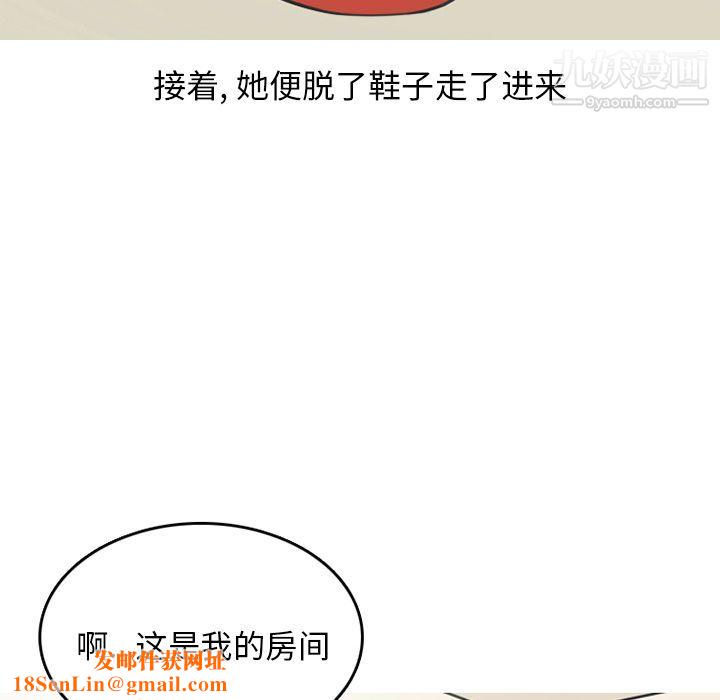 情爱记事NEXT第70话