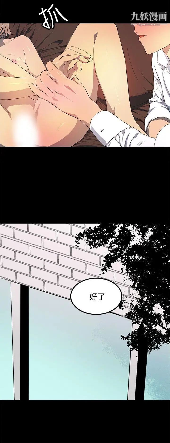 人妻的秘密第42话