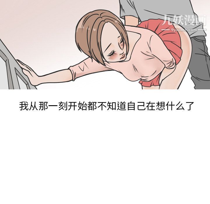 情爱记事NEXT第70话