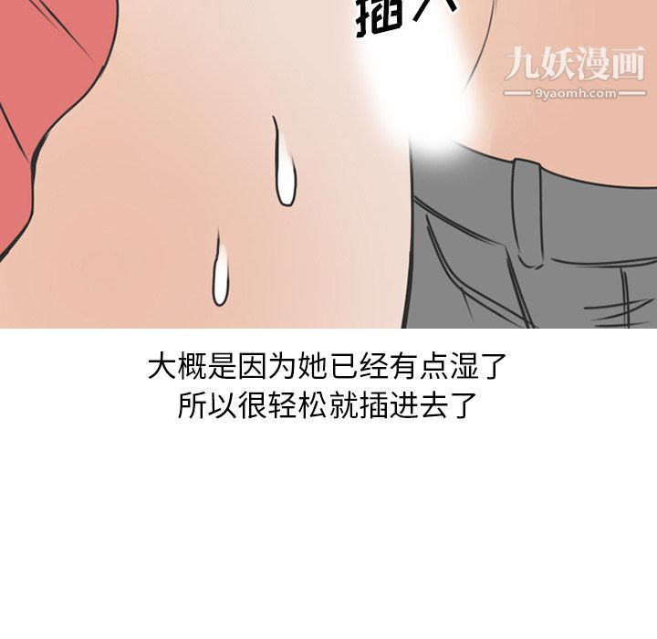 情爱记事NEXT第70话