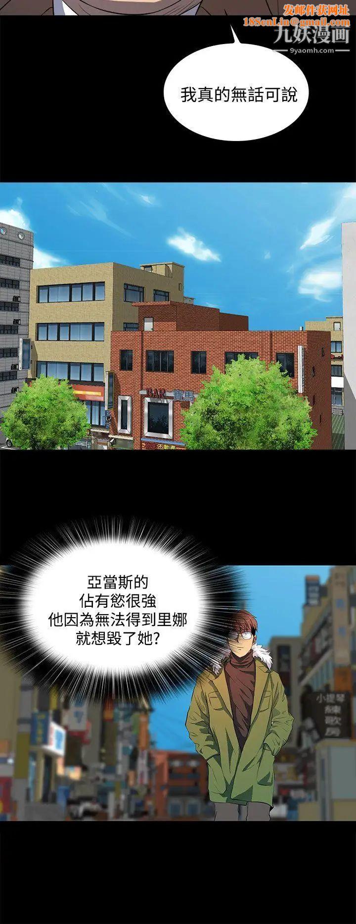 人妻的秘密第42话