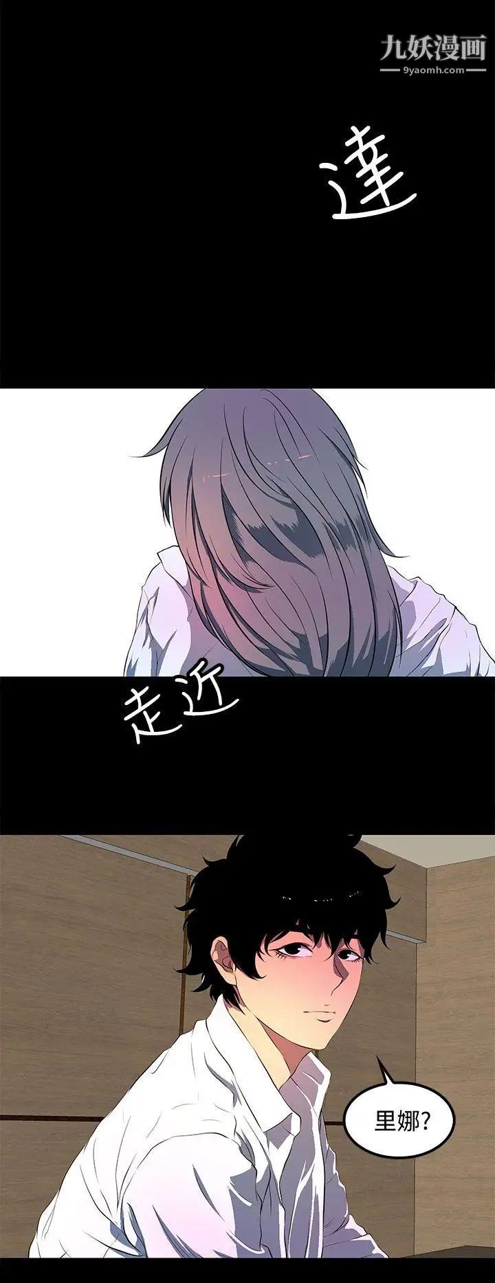 人妻的秘密第42话