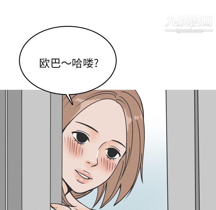 情爱记事NEXT第70话