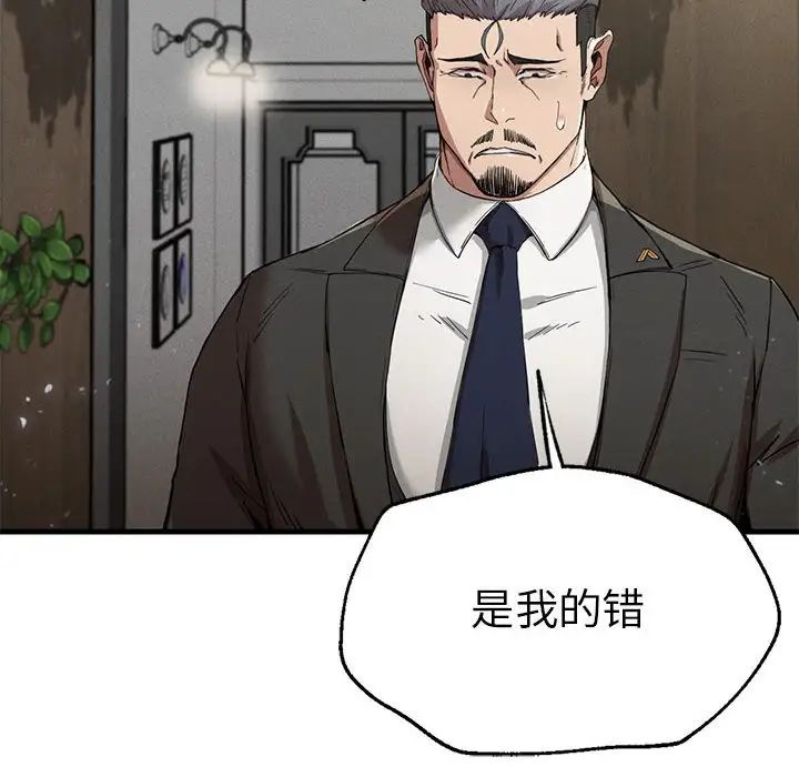 复仇第13话