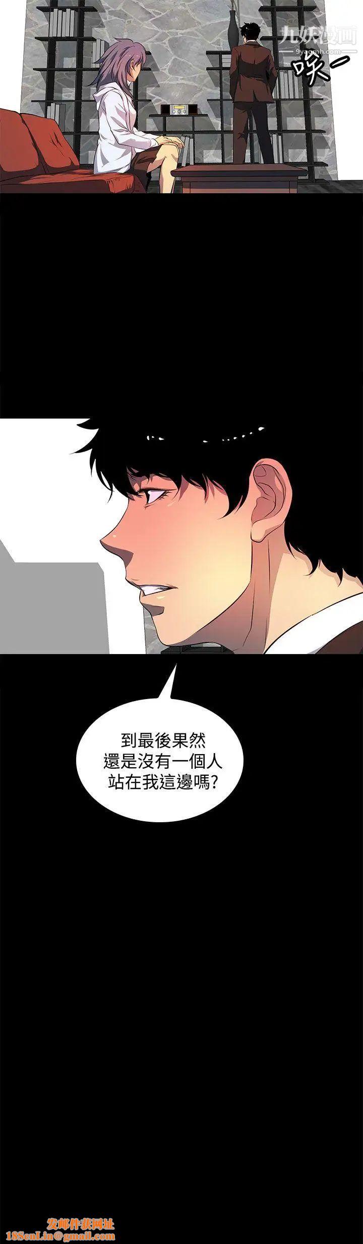 人妻的秘密第42话