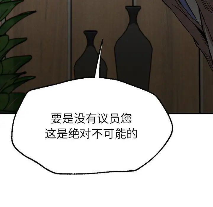 复仇第13话