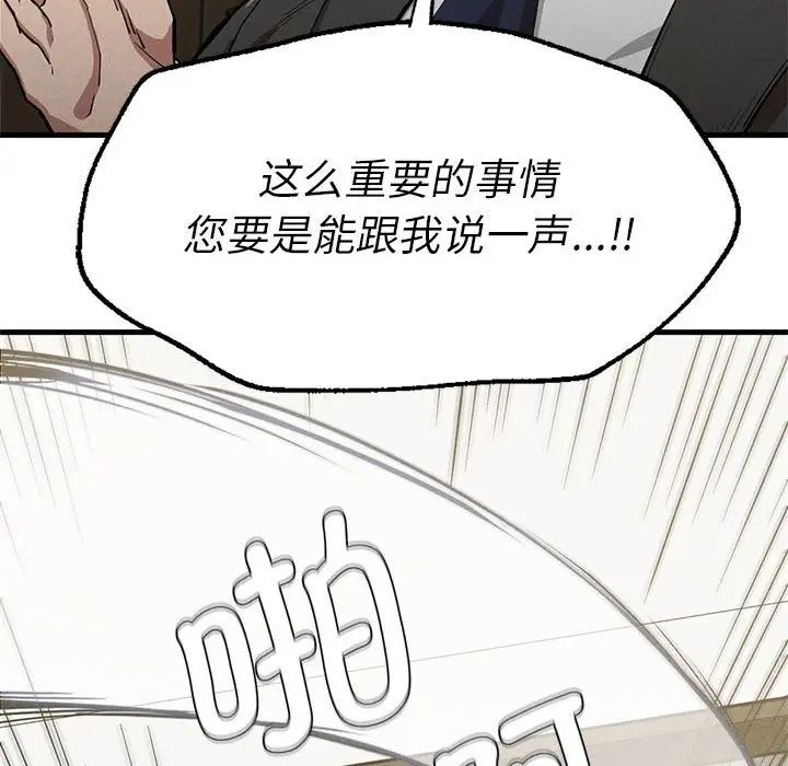 复仇第13话