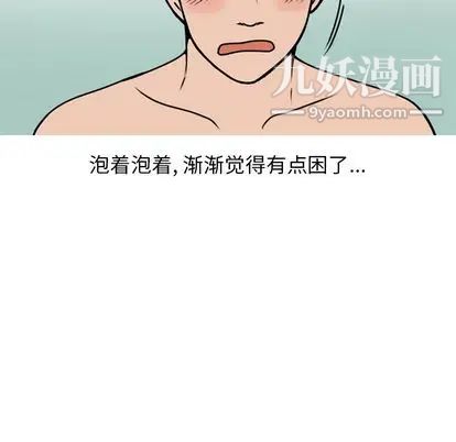 情爱记事NEXT第71话