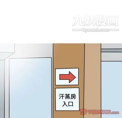 情爱记事NEXT第71话