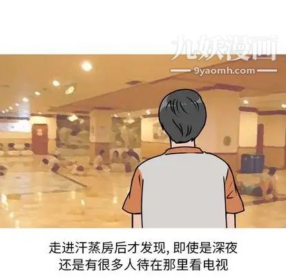 情爱记事NEXT第71话