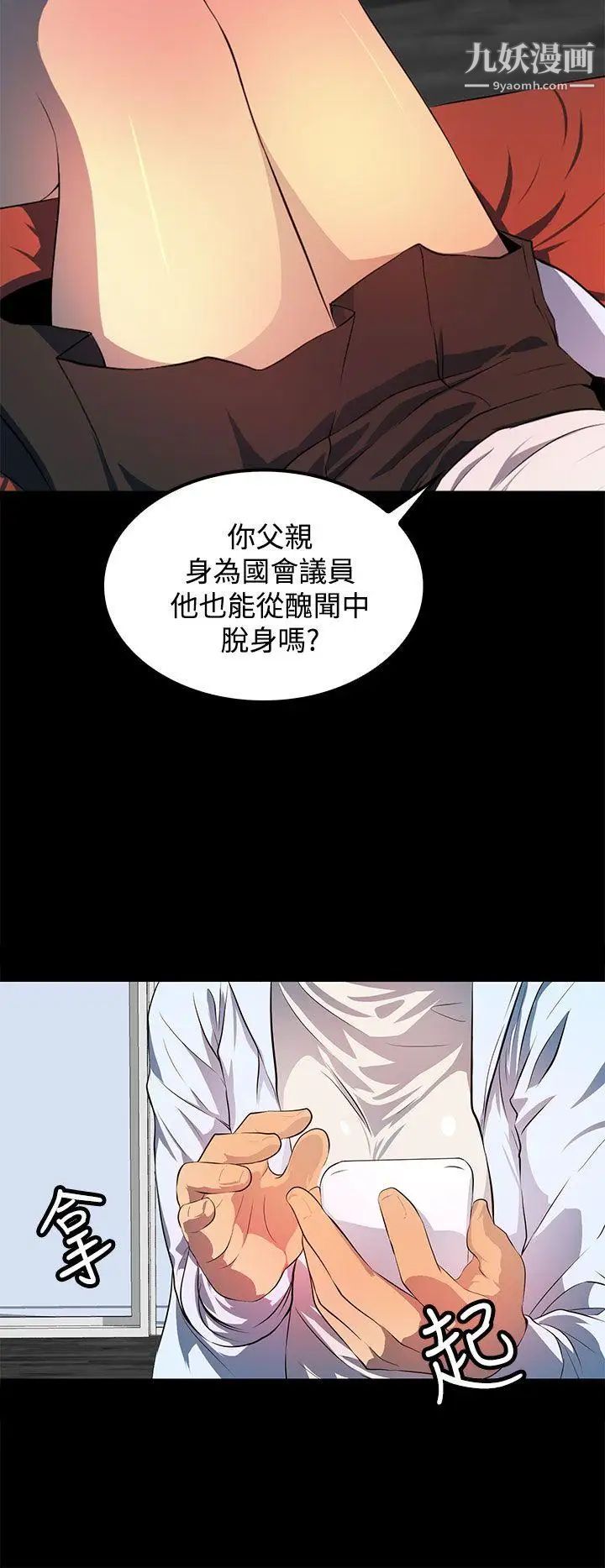 人妻的秘密第43话