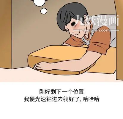 情爱记事NEXT第71话