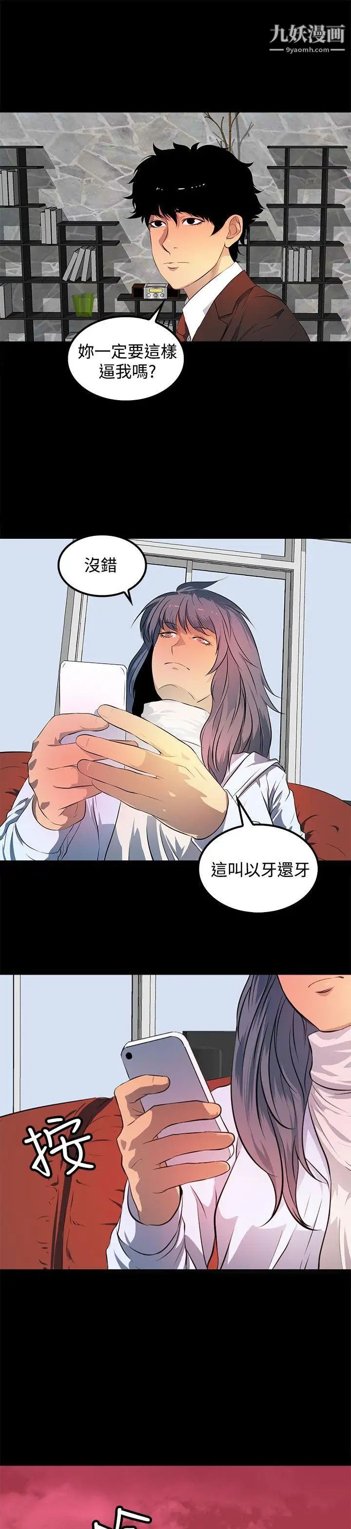 人妻的秘密第43话