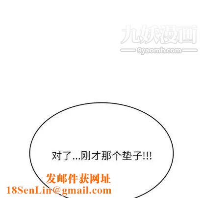 情爱记事NEXT第71话