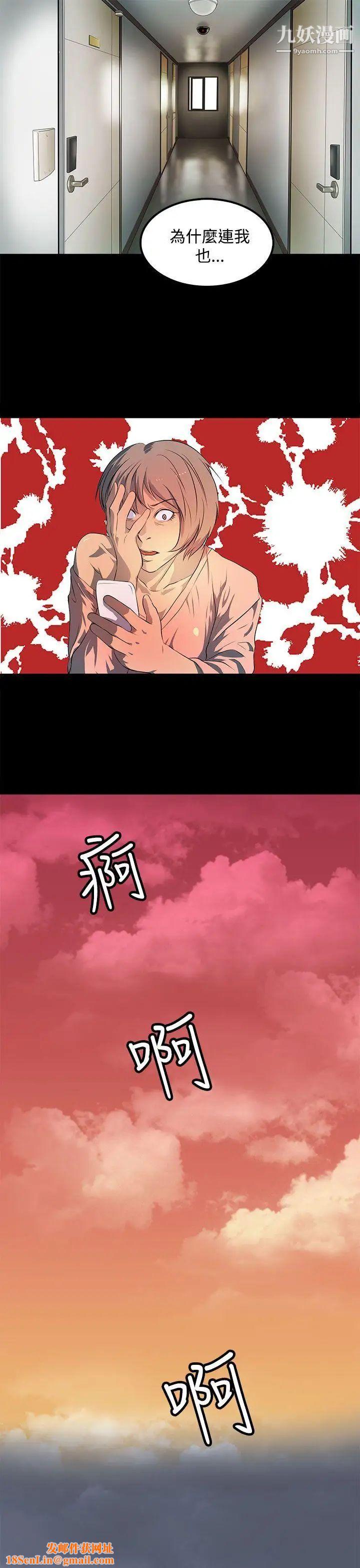 人妻的秘密第43话