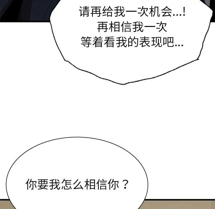 复仇第13话