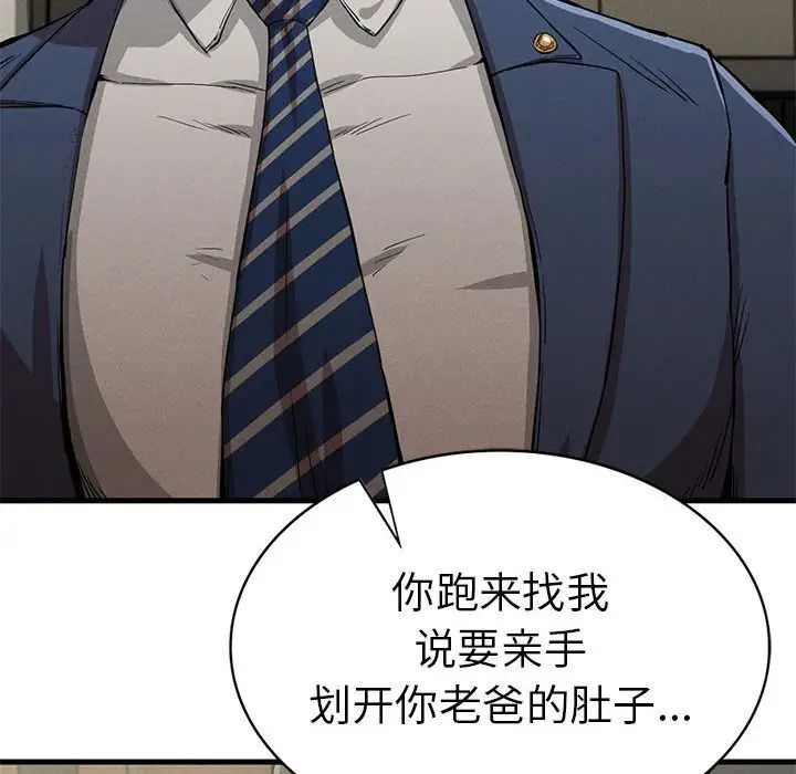 复仇第13话