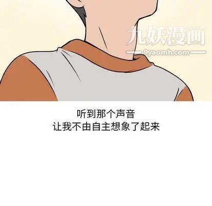 情爱记事NEXT第71话