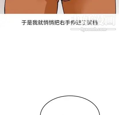 情爱记事NEXT第71话