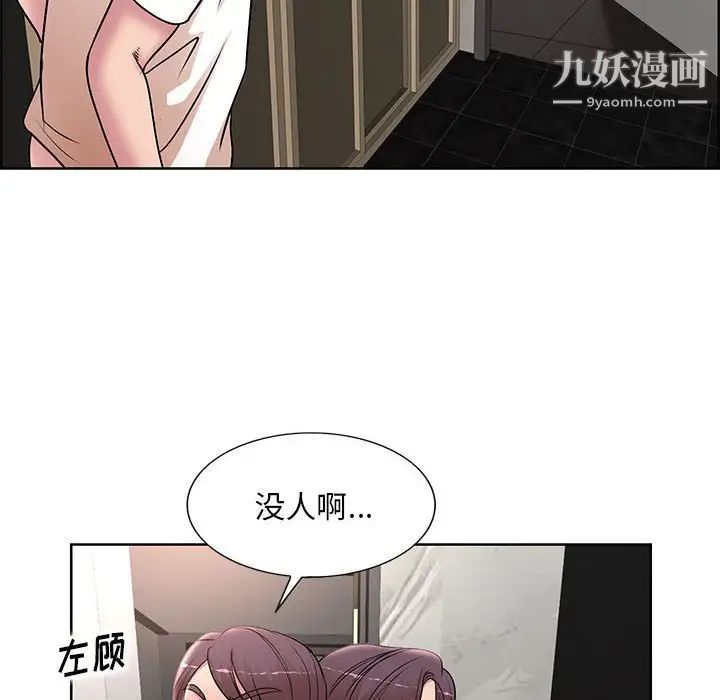 教授的課後輔導第18話