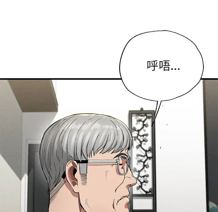 复仇第13话