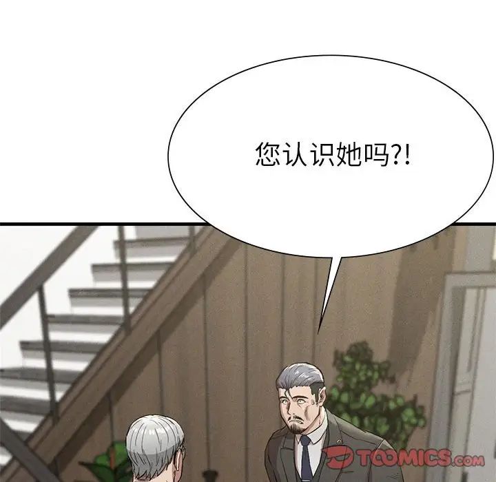 复仇第13话