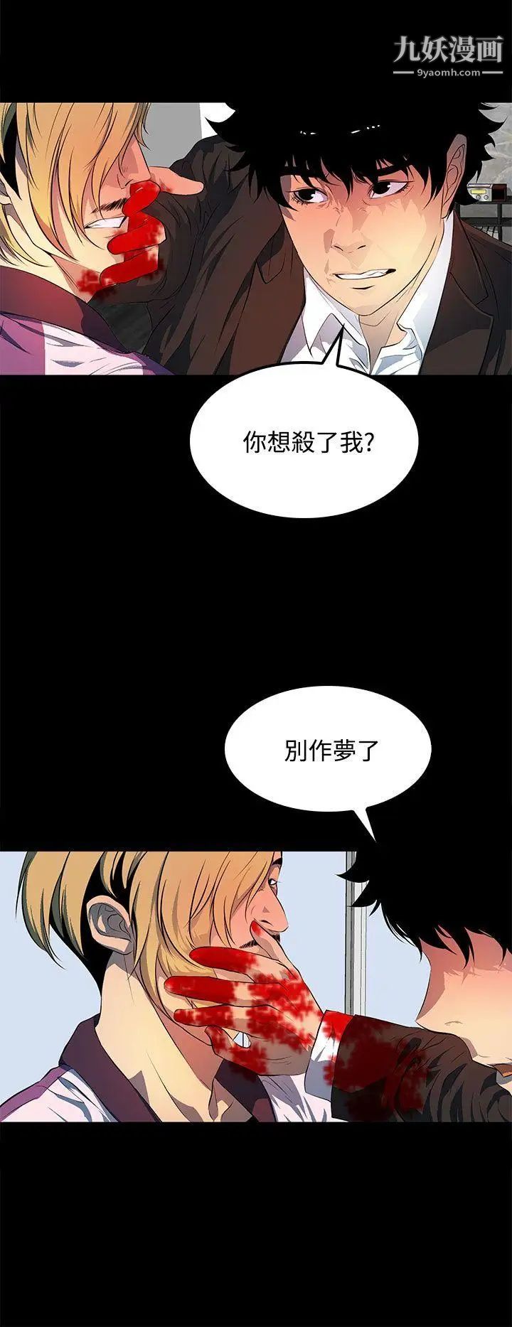 人妻的秘密最终话