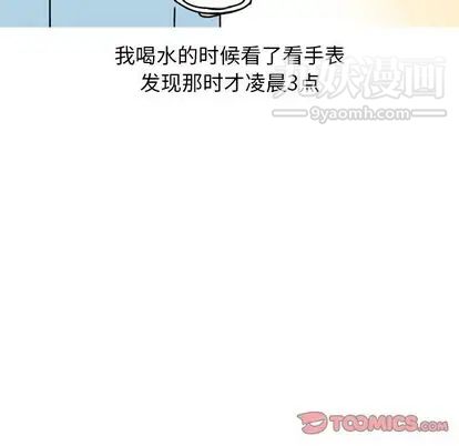 情爱记事NEXT第71话