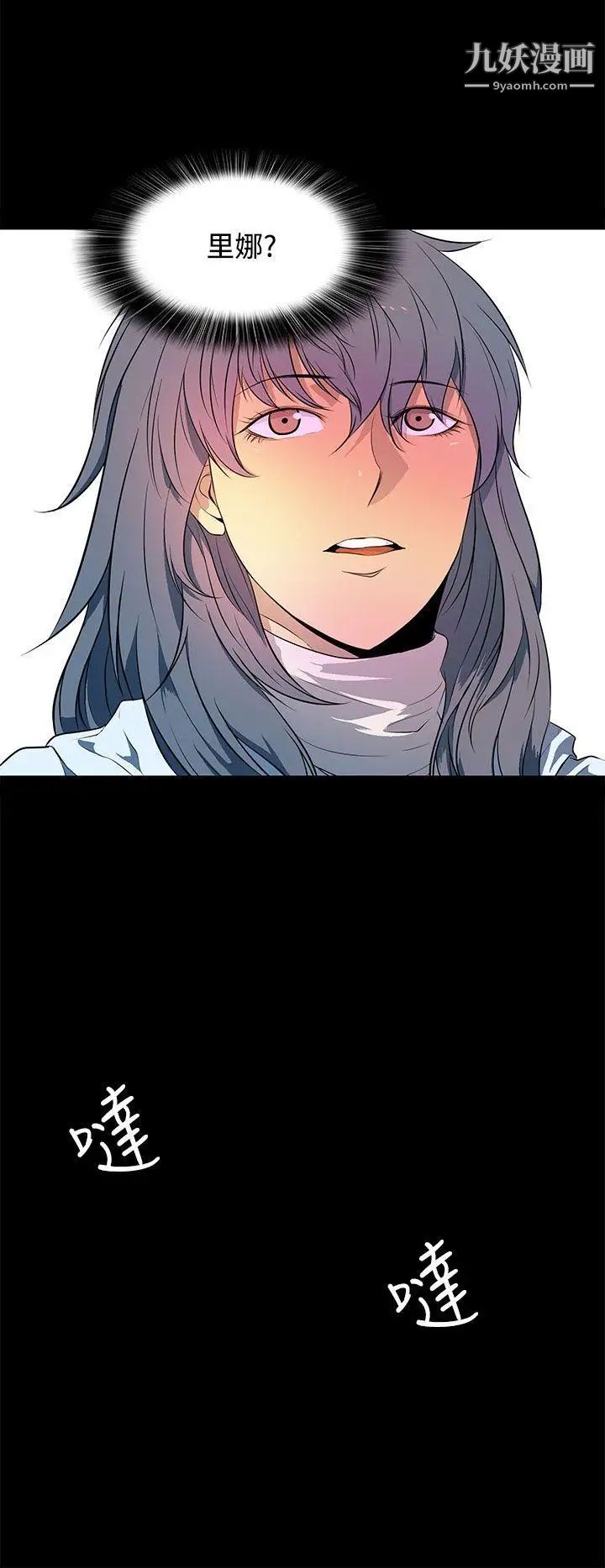 人妻的秘密最终话