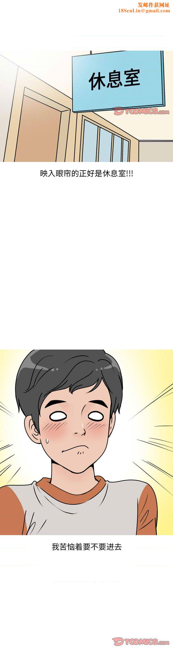 情爱记事NEXT第72话