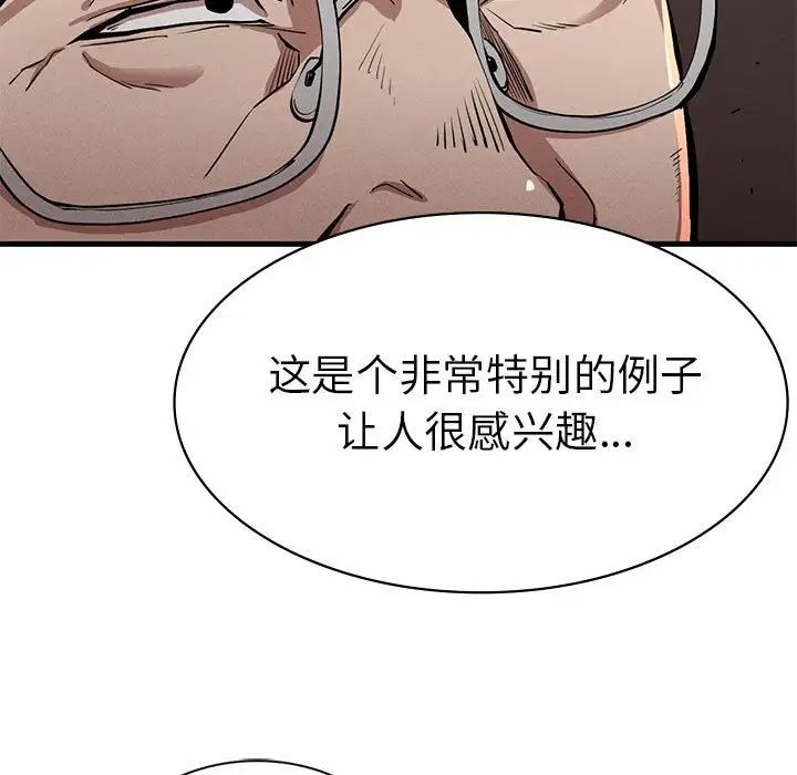 复仇第13话