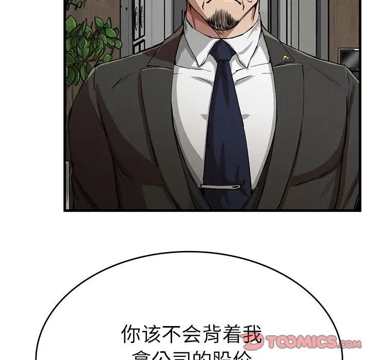复仇第13话