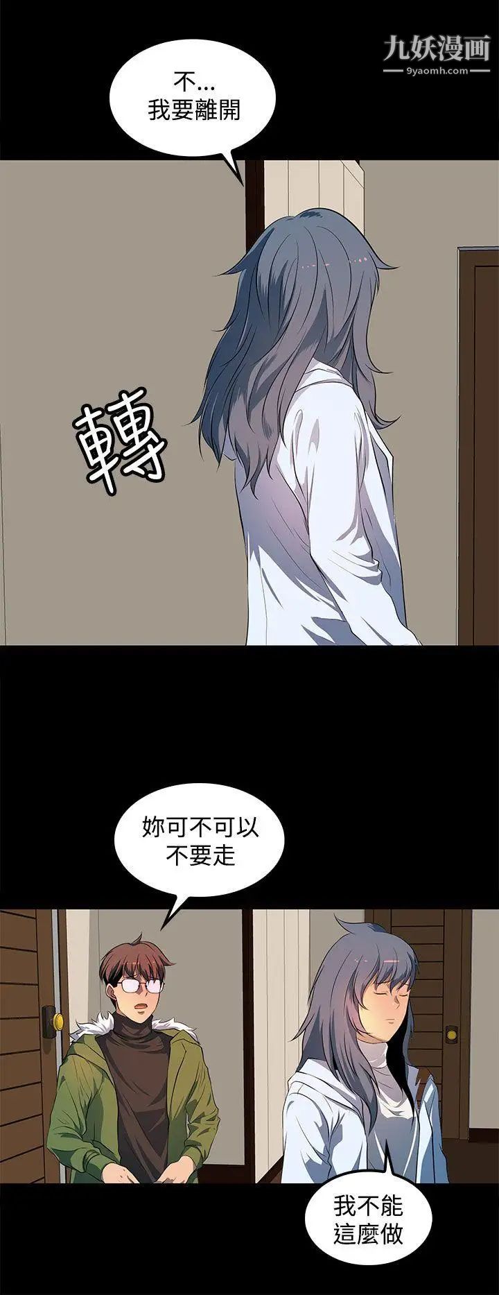 人妻的秘密最终话