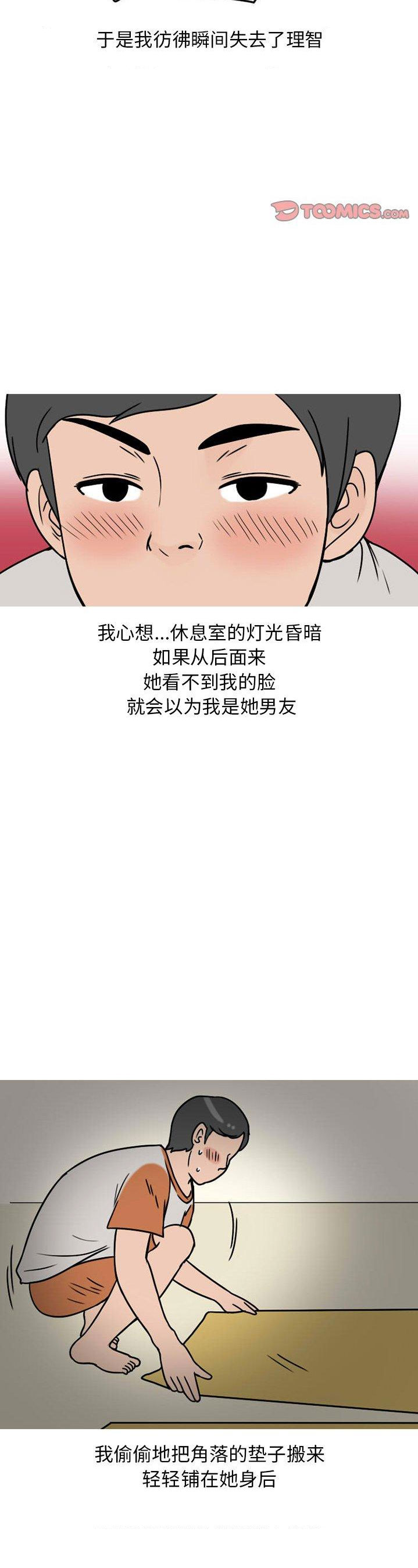 情爱记事NEXT第72话