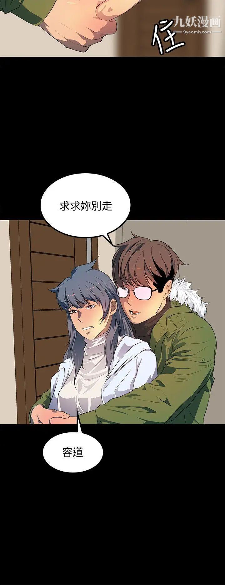 人妻的秘密最终话