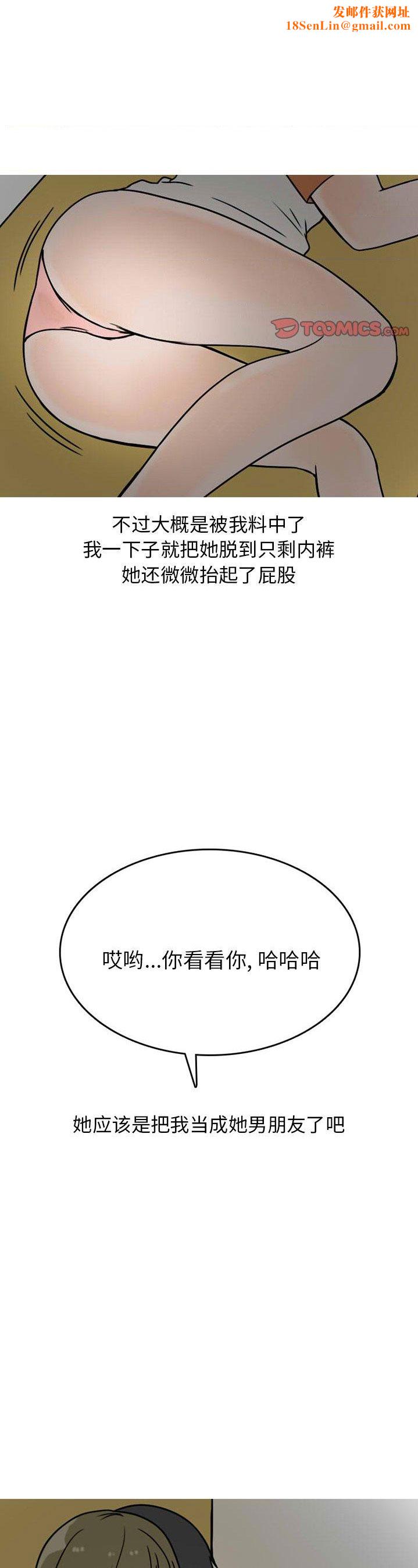 情爱记事NEXT第72话