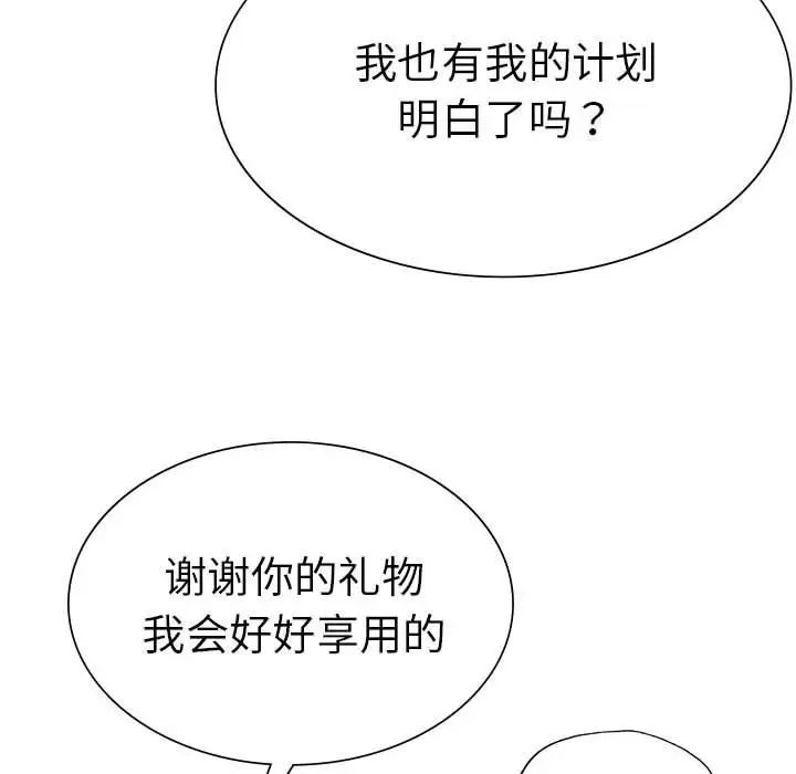 复仇第13话