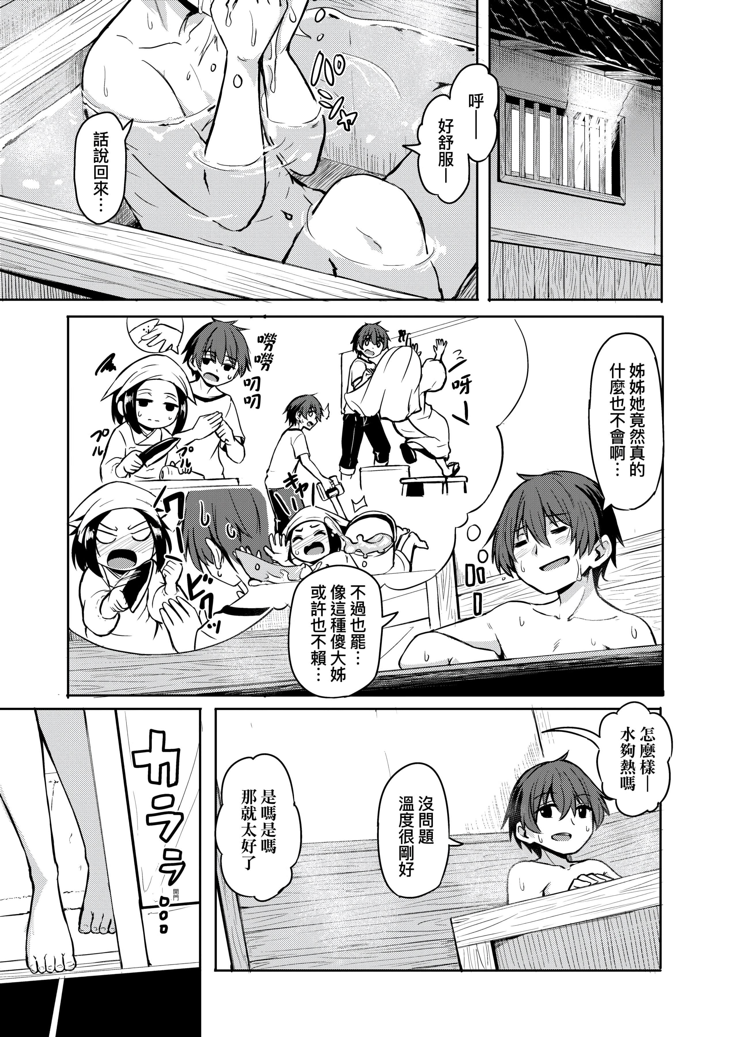 [ハードボイルドよし子]おしかけサンシャワー-不请自来狐嫁太阳雨[中国翻訳][DL版][ハードボイルドよし子]おしかけサンシャワー-不请自来狐嫁太阳雨[中国翻訳][DL版]