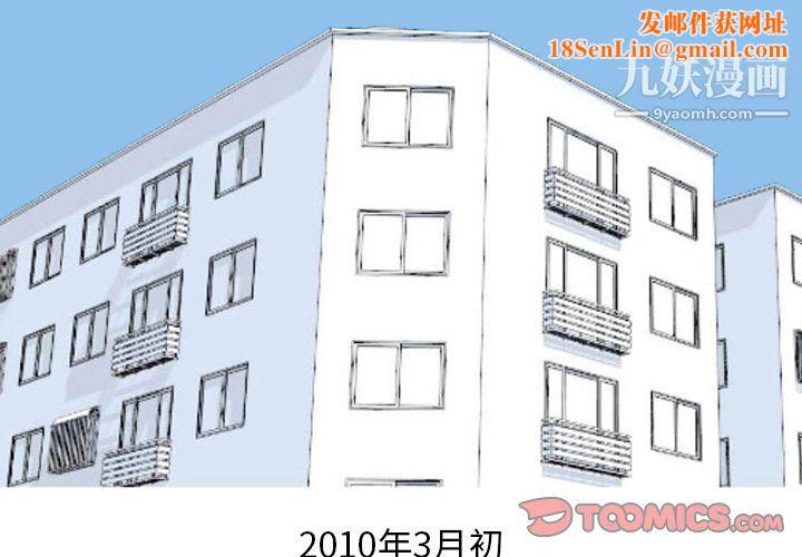 情爱记事NEXT第73话