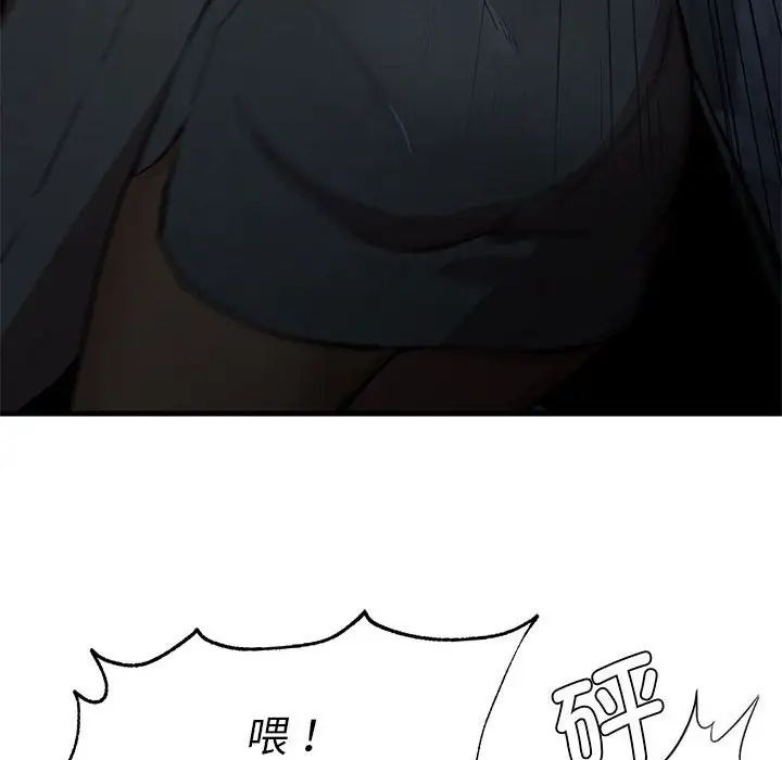 复仇第13话