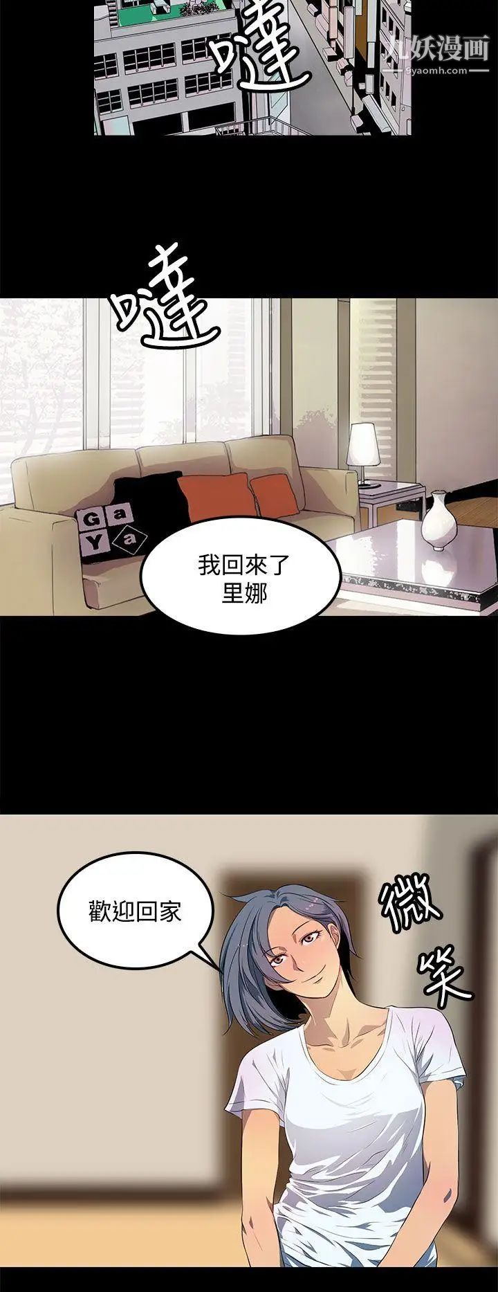 人妻的秘密最终话